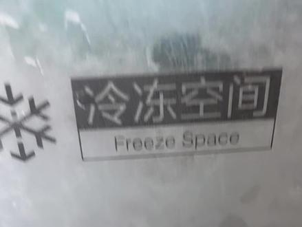 无聊的时候吃一个,想学做牛奶泡沫冰的来我直播间学