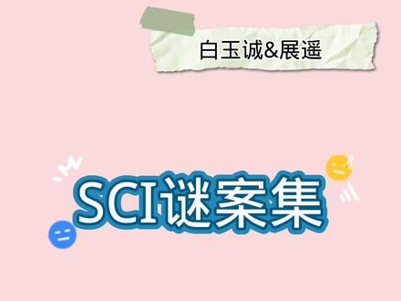 爵爷大型逗猫现场🐱#sci谜案集 #广播剧