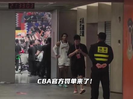 #CBA 官方最新消息:#巴里布朗 故意蹬踹通道门罚款2万,以及原价赔偿被损坏的设施!以及上海球迷使用闪光灯罚1万!#上海男篮 #浙江广厦 #dou来cba