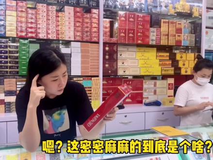 你知道每条烟上的数字代表什么吗?#便利店 #涨知识 #烟 @抖音小助手