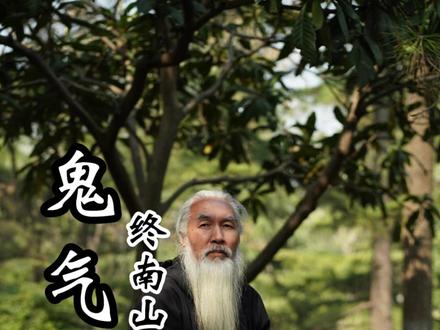 本视频中提及的 “鬼气”“捆仙绳” 表述,均源自中华传统民俗传说、神话故事文本及民间文学创作素材。其中,“鬼气” 为传统叙事中用于描摹氛围、塑造场景的文学化表达;“捆仙绳” 是神话传说里的虚构器物设定,仅作为民俗文化符号进行呈现。
视频内容以文化科普、民俗故事分享为核心目的,严格遵守国家法律法规及平台运营规范,不宣扬封建迷信思想,不涉及任何非科学的神秘主义解读,亦不构成任何生活决策、价值导向的引导建议。
请观众理性看待传统民俗与神话故事的文化内涵,明晰文学创作与现实生活的边界,取其文化传承之精华,切勿过度解读或盲目附会