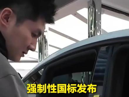 全隐藏式车门把手,禁止!强制性国家标准明年1月1日起实施。(来源:央视网)