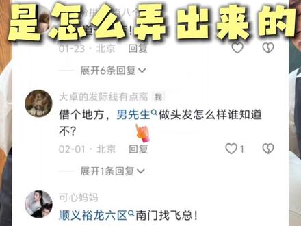 教会你评论区这种带🔍的小蓝字到底是怎么弄的 #小蓝字 #美业引流 #美业