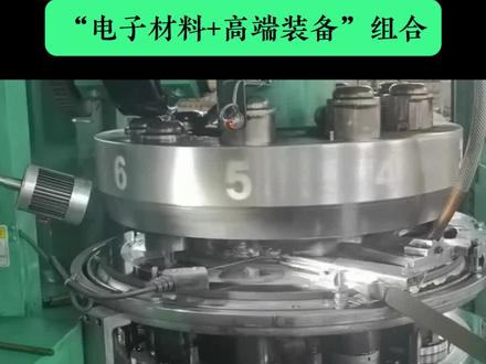 股份回购、治理优化叠加政府补助,天通股份这轮边际变化到底值多少钱?#天通股份 #科技 #财经 #财经知识 #金融