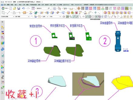 UG曲面分析可成型性一步式展开教程分享②/③ #ug #冲压 #冲压模具设计 #cad #cae #模具