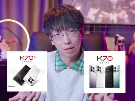 红米新品今日首发,你会关注吗#红米k70 #红米k70pro #红米