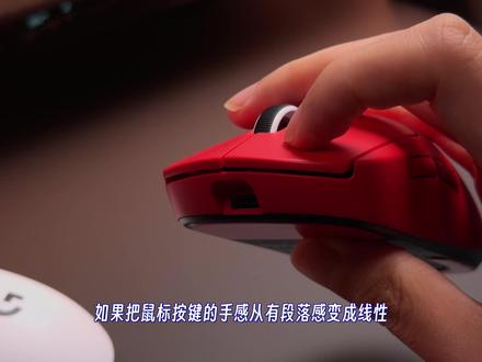 罗技颠覆了鼠标按键?GPW5雪豹的电磁微动究竟带来了什么 这个按键更新带来的,对于游戏实际体验提升,可以说远远大于如今各种主控扫描率带来的区别,这几年真正能让电竞玩家眼前一亮的更新不多,HITS算一个。#罗技GPW5雪豹电竞鼠标 #罗技GPW系列套组 #GPW #罗技鼠标