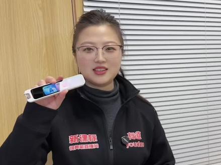 有道A7pro,一扫通全科,高效扫译,智能伴学,一支笔,搞定全科学业#有道#省妈神器#学霸秘籍