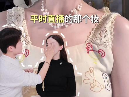 这居然是迅猛龙?!好淡好美的妆~ #迅猛龙特蕾莎 #妆容教程 #马年新妆新好物 #春节妆容教程 #潮妆研究所
