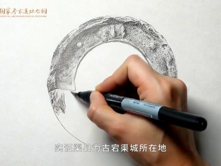 “画”说宕渠-纸上钢笔“复刻”-宕渠文字瓦当(2)