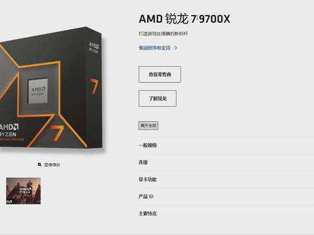 9700X 降压超频 低电压稳定5.55G