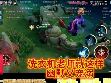 洗衣机老师就这样宠溺桃黑黑#桃黑黑直播回放 #桃黑黑游戏直播