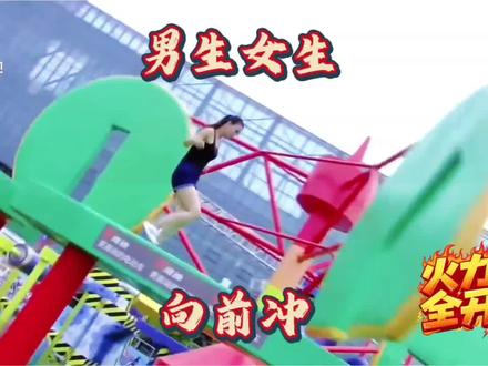 女生闯关《男生女生向前冲》,挑战超好看! #男生女生向前冲 #花式落水 #女生大冲关 #水上运动