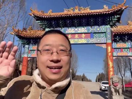 阳泉香火最旺盛的寺庙 圣泉寺 真是一个人杰地灵的圣神之地 膜拜 #寺院 #烧香 #大槐树 #阳泉圣泉寺