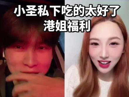 @小圣 @小圣来了. 时隔多年,终于又连上了
原来小圣,私下吃的这么好