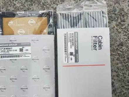 日产原装新轩逸空气滤芯经典轩逸空调滤芯骐达奇骏天籁劲客颐达日 #汽车空调 #日产原装新轩逸空气滤芯 #经典轩逸空调滤芯 #好物推荐 #实用工具