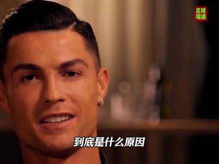 C罗寻找儿时的恩人足足22年,终于功夫不负有心人