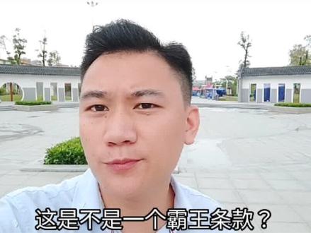 房贷上浮的基点不能改变是否合理?#房贷利率 #佛山买房 #佛山房产#同城房产