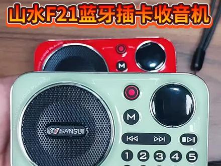 山水F21收音机老人专用蓝牙音箱迷你FM便捷式FM插卡小音响随身听#蓝牙音箱#插卡音响#收音机#爆款热卖中 #送老人的实用礼物