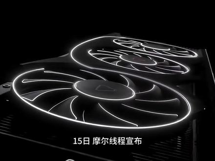 摩尔线程新品发布会,新显卡AI迷你主机,AMD下放FSR4. #显卡 #国产 #摩尔线程 #电脑 #AMD
