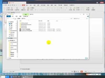 UG/NX10.0完整详细版安装教程 #UG #ug安装许可证 #UG安装包 #ug安装方法