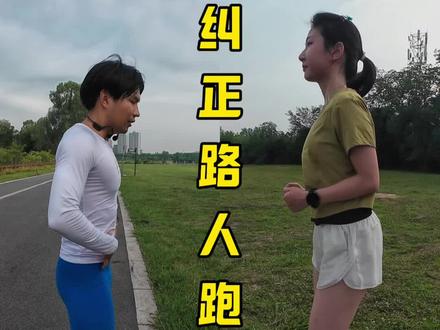 自律第1402天 #无伤跑到老