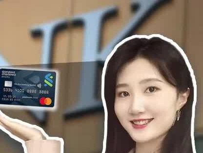 香港渣打MasterCard(万事达)卡如何申请?#香港银行开户 #港卡 #万事达卡 #香港渣打银行