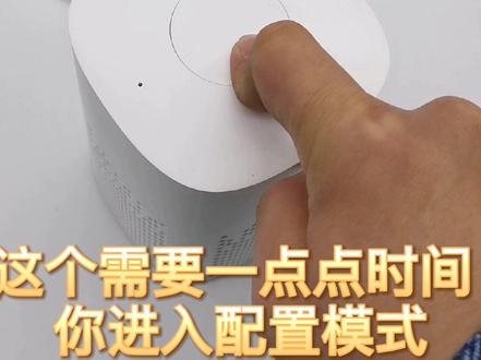 小爱音响,配网操作演示#小米智能家居 #智能照明 #小爱同学