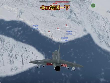 游戏名字:War Thunder战争雷霆
正在练习手控导弹的家人们看完本期视频希望你们会有所收获,虽然视频中是天鹰,但是有这种手控指令的导弹都是可以这样去操作的。大家一定要多去试飞练习+实战操作!周末进行天鹰小斗的细节讲解!