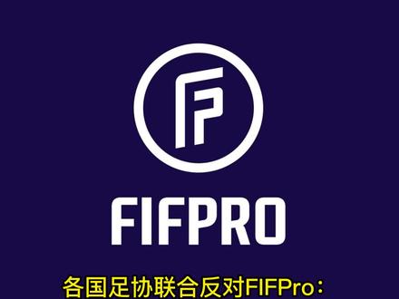 各国足协联合反对FIFPro:#EAFC24 为什么不能使用#苏亚雷斯 和#马塞洛 ?#足球