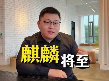 麒麟将至,我们等来了自己的大V8 #长城麒麟新旗舰 #长城汽车新品麒麟