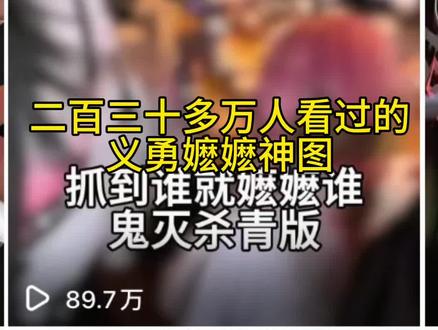 拍照的时候他们跟我讲都会被嬷…… #cos #鬼灭之刃 #富冈义勇 #ooc致歉 #嬷嬷