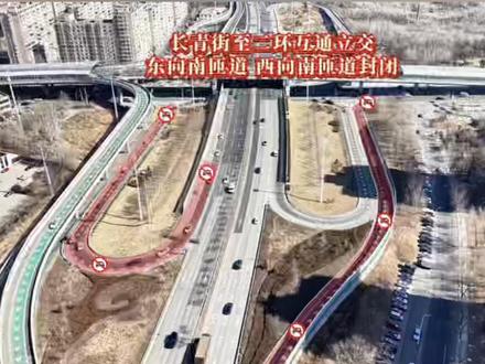 沈阳长青桥老桥将于3月13日22时起封闭加固改造,9月30日前完工,施工期间仅高架桥车流可上下桥。#沈阳