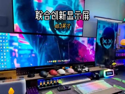 比腿还长的显示器,双屏双系统显示是真的好用!#联合创新 #带鱼屏 #显示器 #桌搭 #电竞房