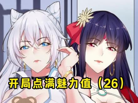 男主的内心有五个人格?#漫画解说 #二次元 #国漫 #有声漫画#充能计划