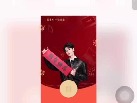 张凌赫红包封面获取教程 张凌赫红包封面设置教程 张凌赫红包封面领取入口 张凌赫红包封面图片 #张凌赫红包封面领取 #张凌赫红包封面 #张凌赫红包封面图片 #张凌赫红包封面教程 #张凌赫 微信红包封面自定义设置教程