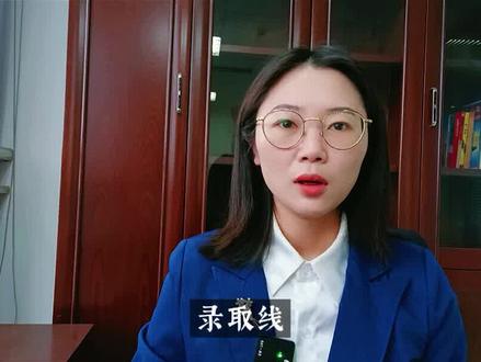 第20集l高考志愿填报:省控线、调档线和录取线都是什么意思,有什么区别 #高考 #高考志愿 #调档线