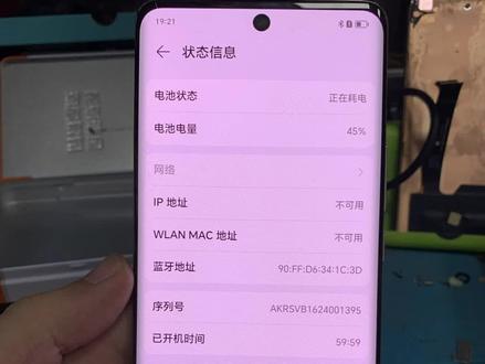 荣耀手机无线网打不开