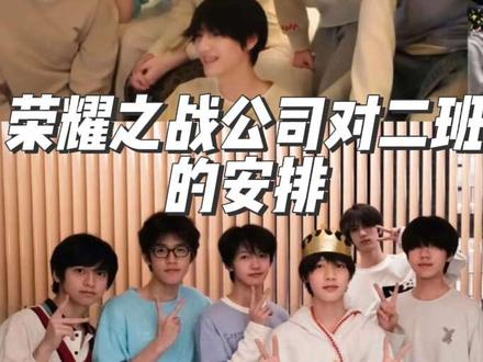 公司我讨厌你🥲 #荣耀之战 李煜东 张奕然 魏子宸 杨涵博 官俊臣 聂玮辰 wsr