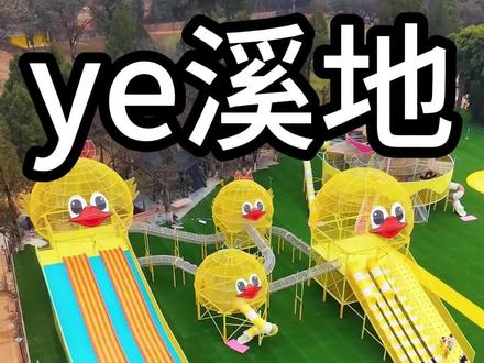 黑龙潭旁边居然有那么好玩的地方,无痛遛娃,超美露营地 超多萌宠#周末去哪儿 #昆明周边游 #露营地推荐 #遛娃好去处 #萌宠