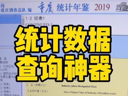 #研究生 如此给力的数据收集神器,文科研究生必备#数位观察
