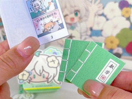 小人国🌟自制新中式mini书包手工🎋✨‼️ #diy手工小礼物教程 #创作者中心 #创作灵感 #迷你文具#手工图纸