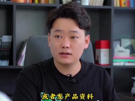 加上客户后的第一句话 让你赢在开局!#销售 #销售技巧 #销售话术 #销售思维 @DOU+小助手 @抖音小助手