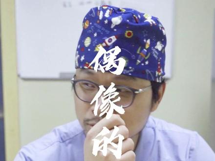 当急诊不忙的时候·····#医务人员最可爱 #急诊 #icu