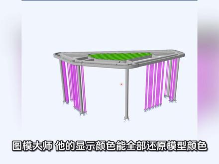tekla网页版-图模大师#钢结构 #tekla建模 #图模大师 #3d建模