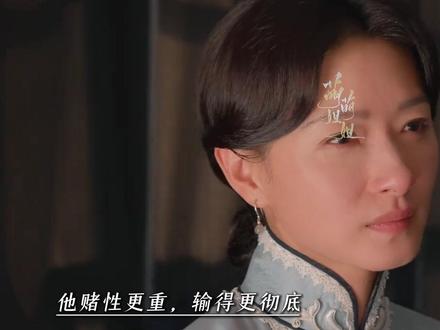 八千里路云和月:丁玉娇被小叔子赶出家门,沦为租界难民 #八千里路云和月 #丁玉娇 #万茜 #好剧推荐