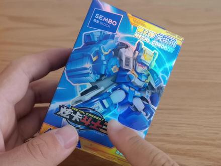 什么?炫卡斗士又来新品啦?一发抽中全新角色,颜值超越炫蓝闪电 #玩具 #积木 #积木人