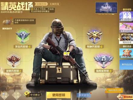 密钥爆率,居然被修改了!
