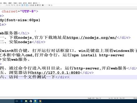 五十七、人人都能做前端:web服务器 #web前端 #nodejs #原创
