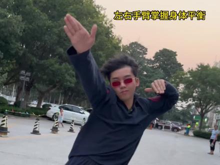 你们要的科目三手部教程他来啦!科目三舞蹈教学手部动作剖析一 刀削面 右手在上左手再下 左手不懂右手轻微幅度 有一种削面的感觉二 花手 两只手交叉 手指部位轻微带点幅度张开 跟上音乐的节奏来控制花手的速度三 小波浪 两只手像波浪一下 把手推出去再推回来 同手同脚来回切换四 托马斯小回旋 把左手往前伸 手掌张开 右手握拳旋转 可以左右变化
#科目三舞蹈 #腿长一米八 #身高2米 #科目三舞蹈教程 #火影忍者